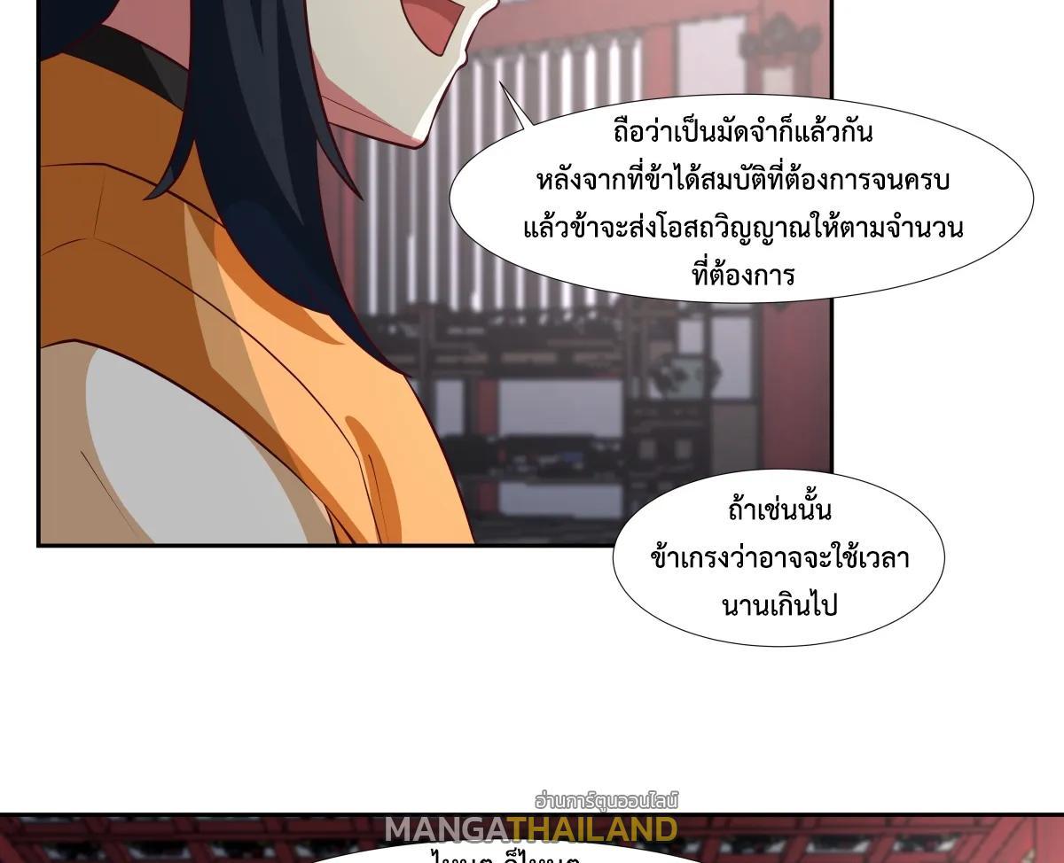 Chaos Alchemist ตอนที่ 442 รูปที่ 15/40