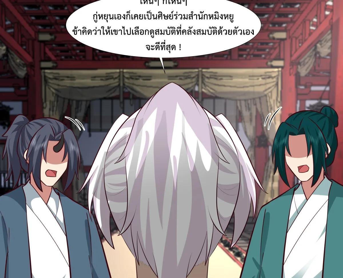 Chaos Alchemist ตอนที่ 442 รูปที่ 16/40