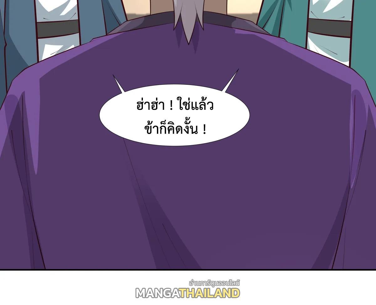 Chaos Alchemist ตอนที่ 442 รูปที่ 17/40