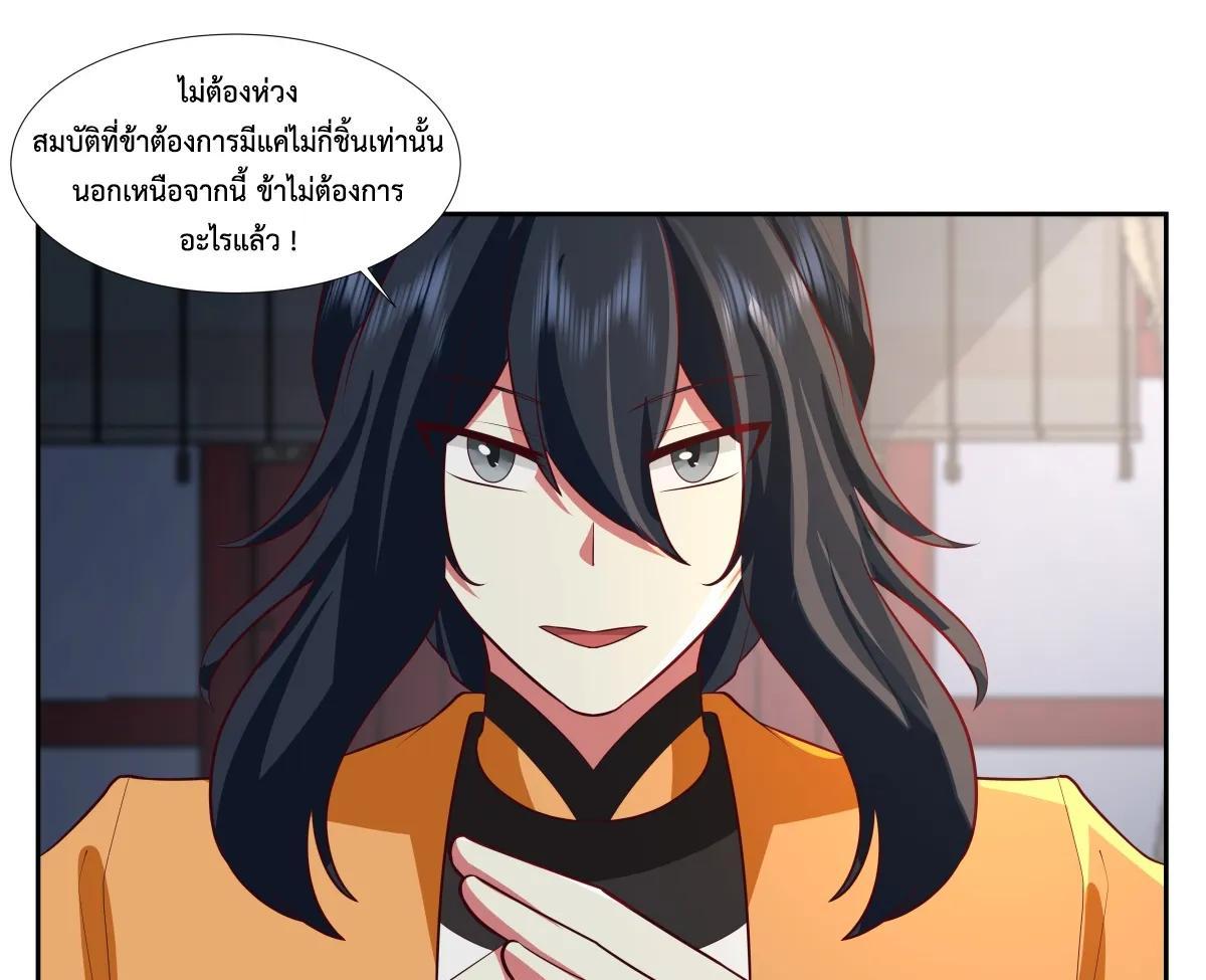 Chaos Alchemist ตอนที่ 442 รูปที่ 18/40