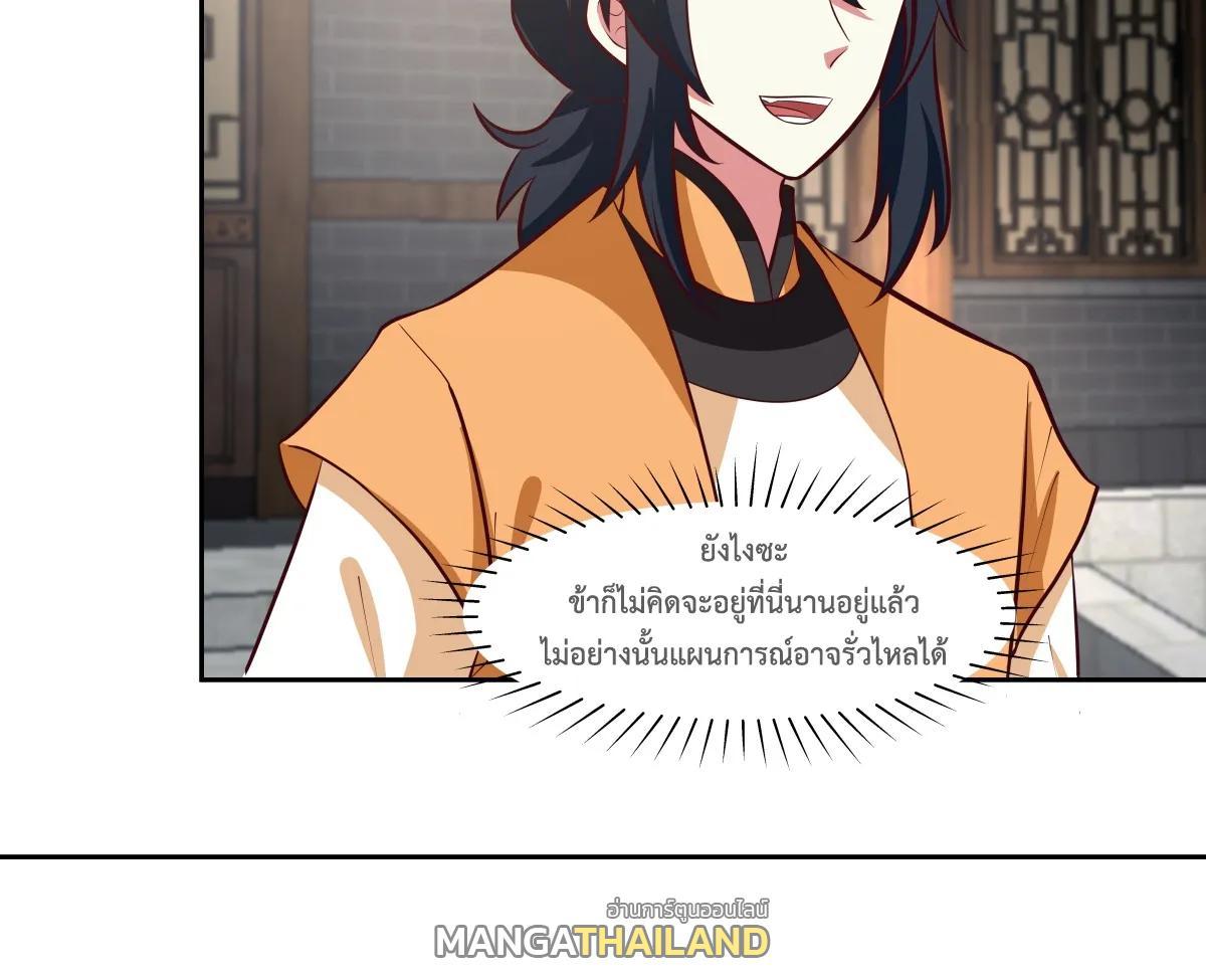 Chaos Alchemist ตอนที่ 442 รูปที่ 23/40