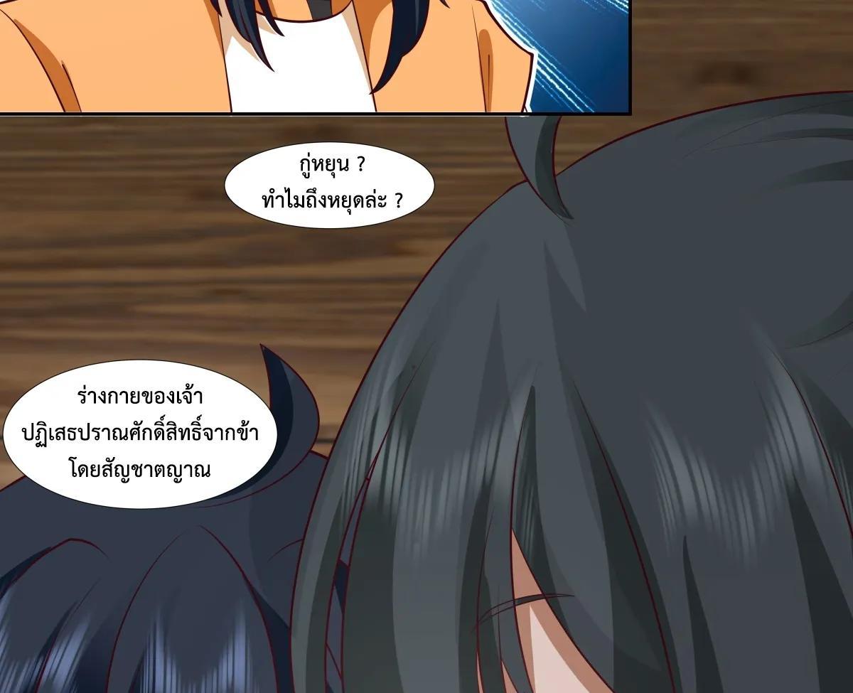 Chaos Alchemist ตอนที่ 442 รูปที่ 27/40