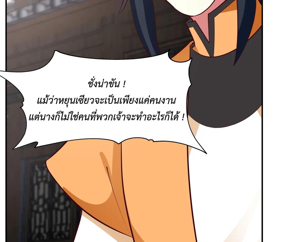 Chaos Alchemist ตอนที่ 443 รูปที่ 11/45