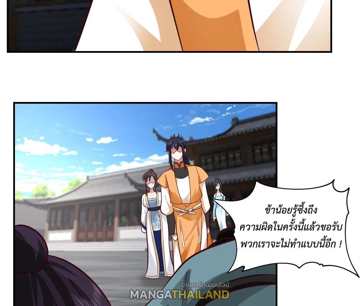 Chaos Alchemist ตอนที่ 443 รูปที่ 12/45