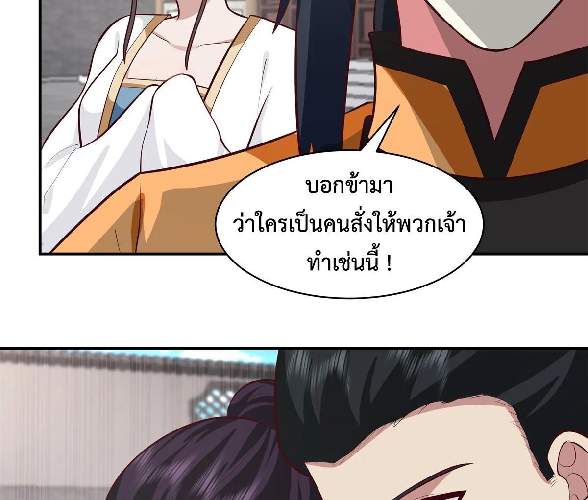 Chaos Alchemist ตอนที่ 443 รูปที่ 14/45