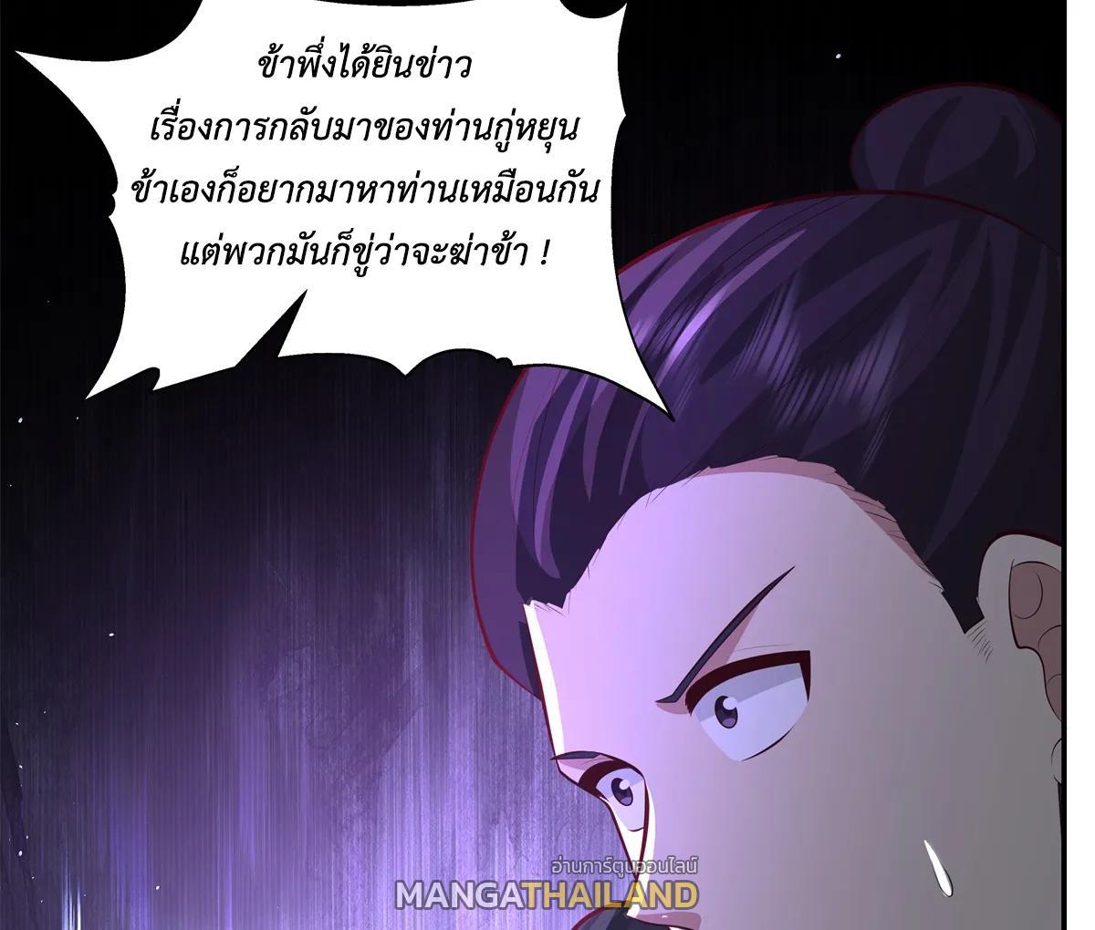 Chaos Alchemist ตอนที่ 443 รูปที่ 18/45