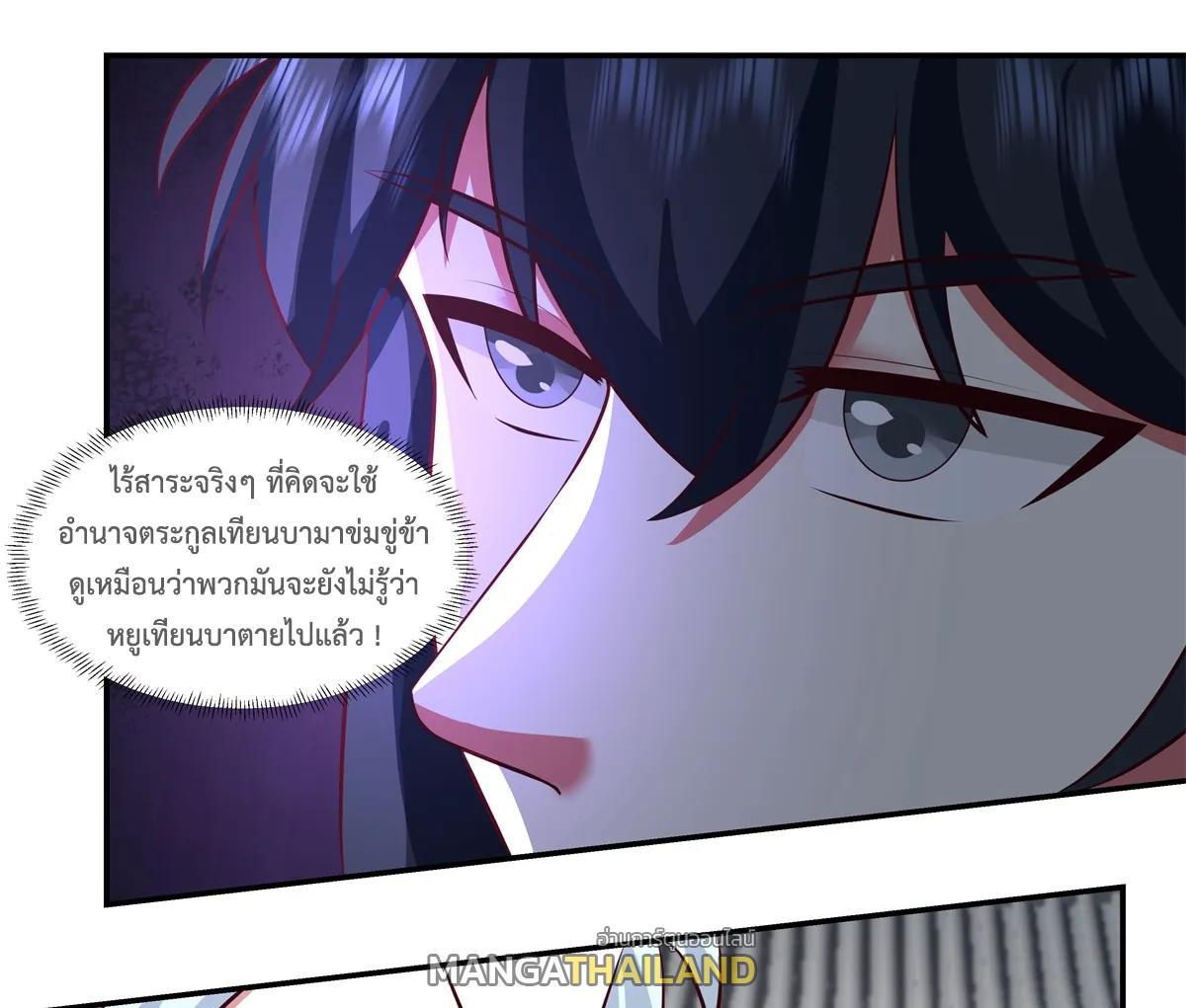 Chaos Alchemist ตอนที่ 443 รูปที่ 29/45