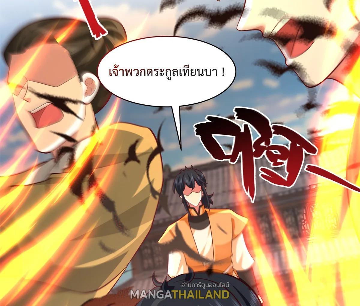 Chaos Alchemist ตอนที่ 443 รูปที่ 38/45