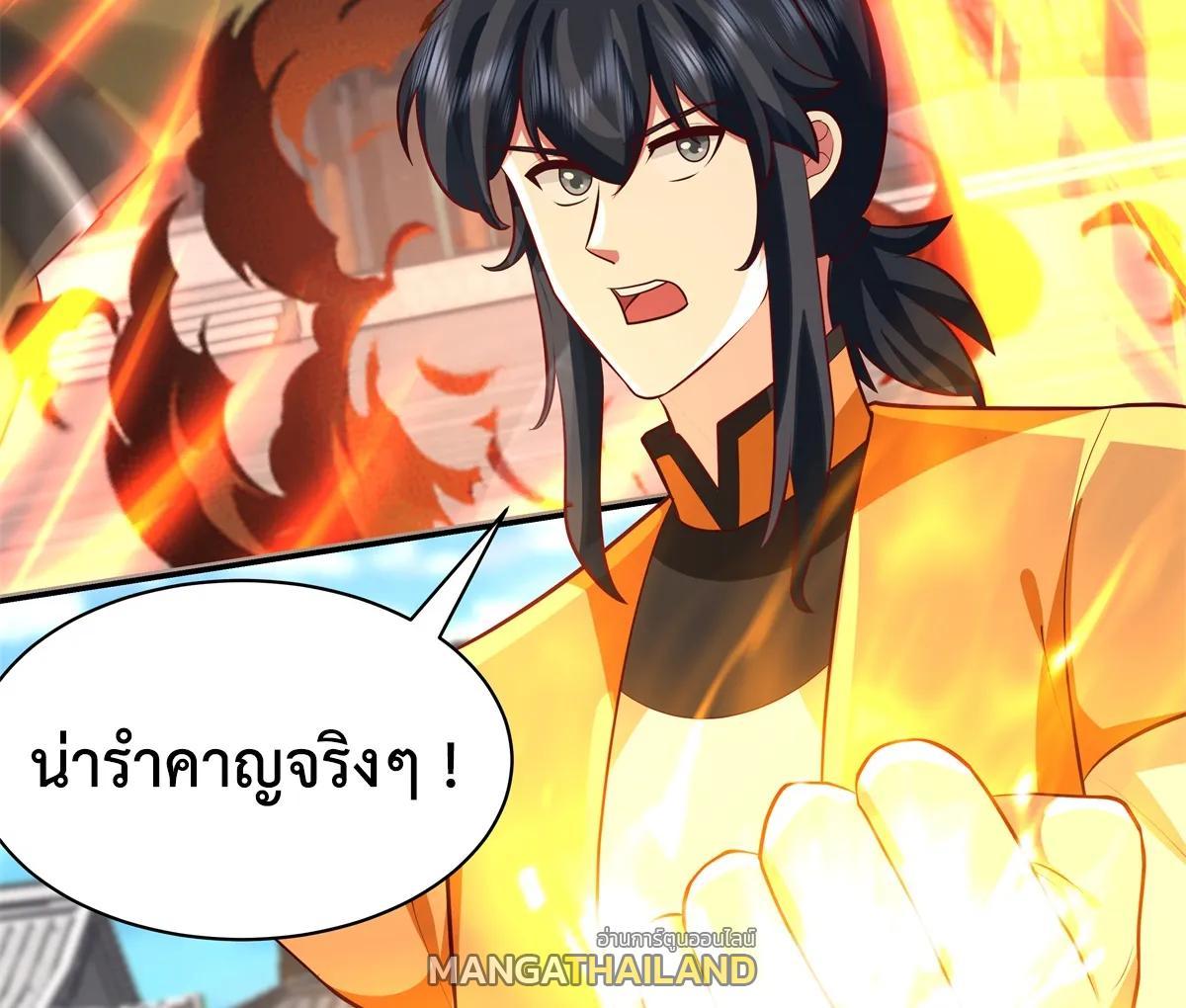 Chaos Alchemist ตอนที่ 443 รูปที่ 39/45