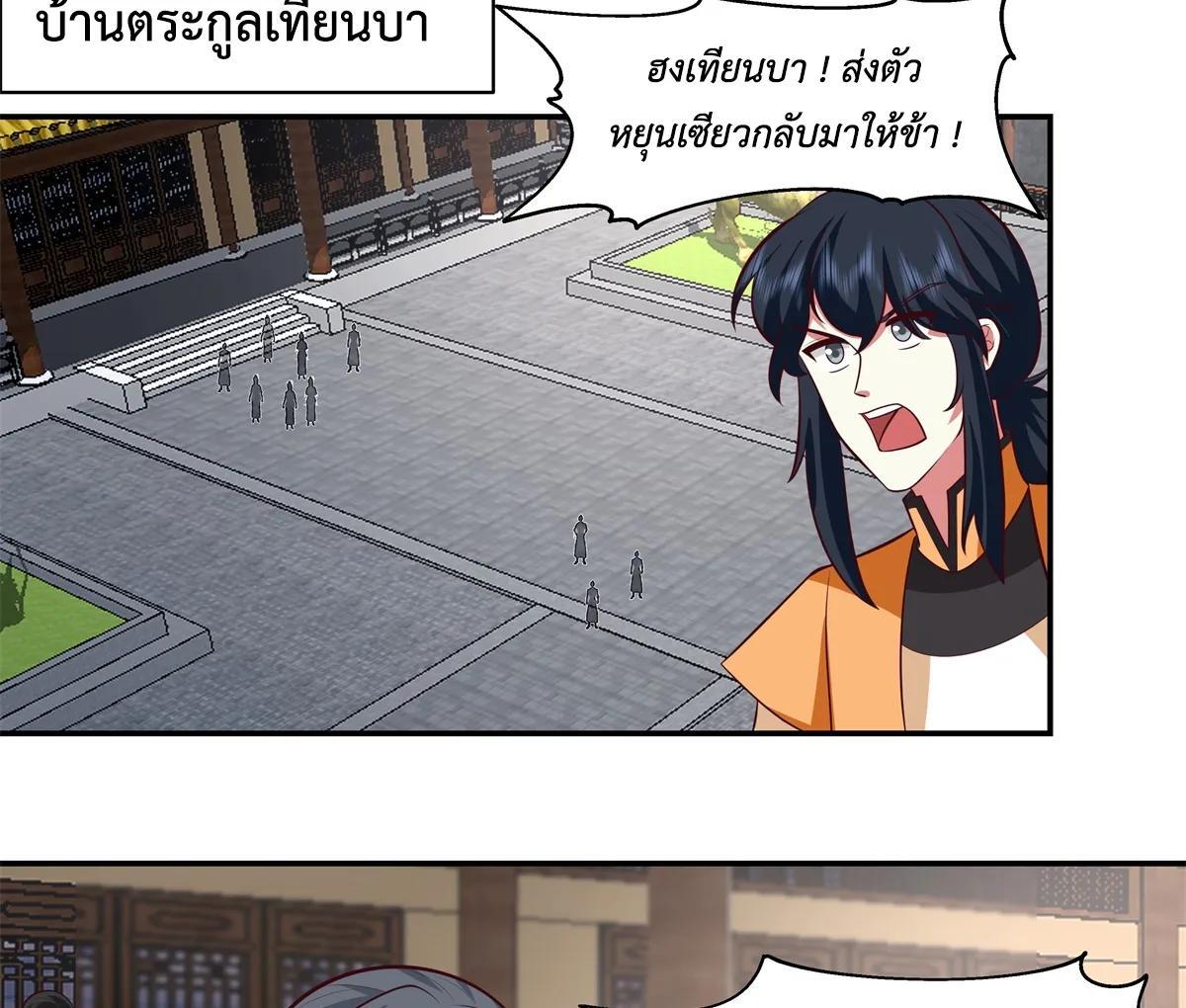 Chaos Alchemist ตอนที่ 443 รูปที่ 42/45