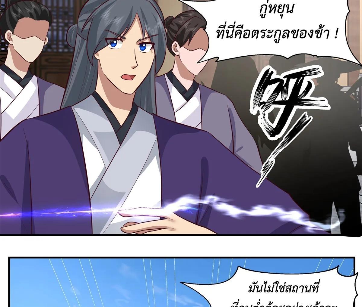 Chaos Alchemist ตอนที่ 443 รูปที่ 43/45