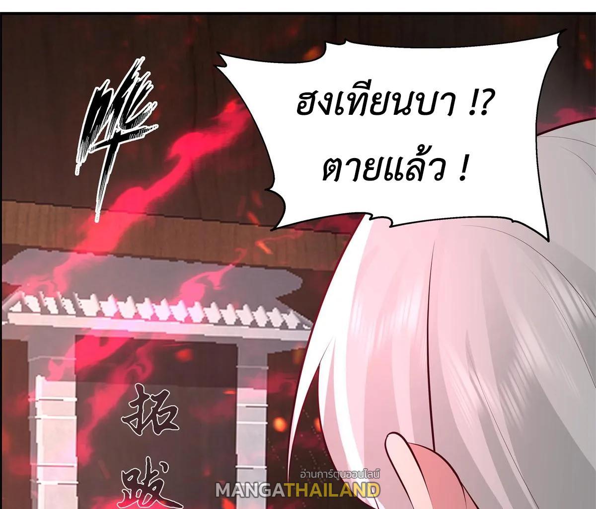 Chaos Alchemist ตอนที่ 444 รูปที่ 14/45