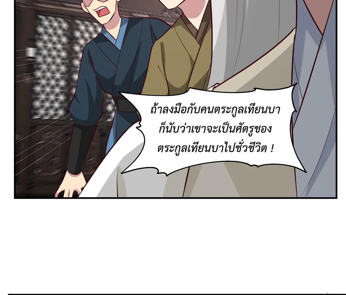 Chaos Alchemist ตอนที่ 444 รูปที่ 17/45