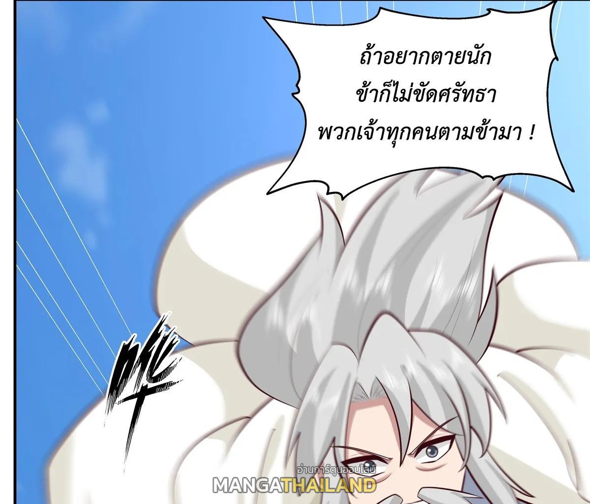 Chaos Alchemist ตอนที่ 444 รูปที่ 18/45