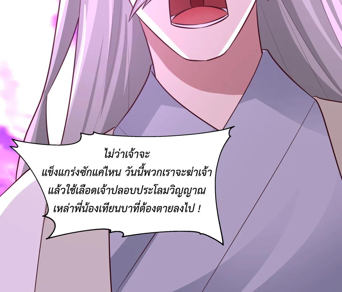 Chaos Alchemist ตอนที่ 444 รูปที่ 28/45