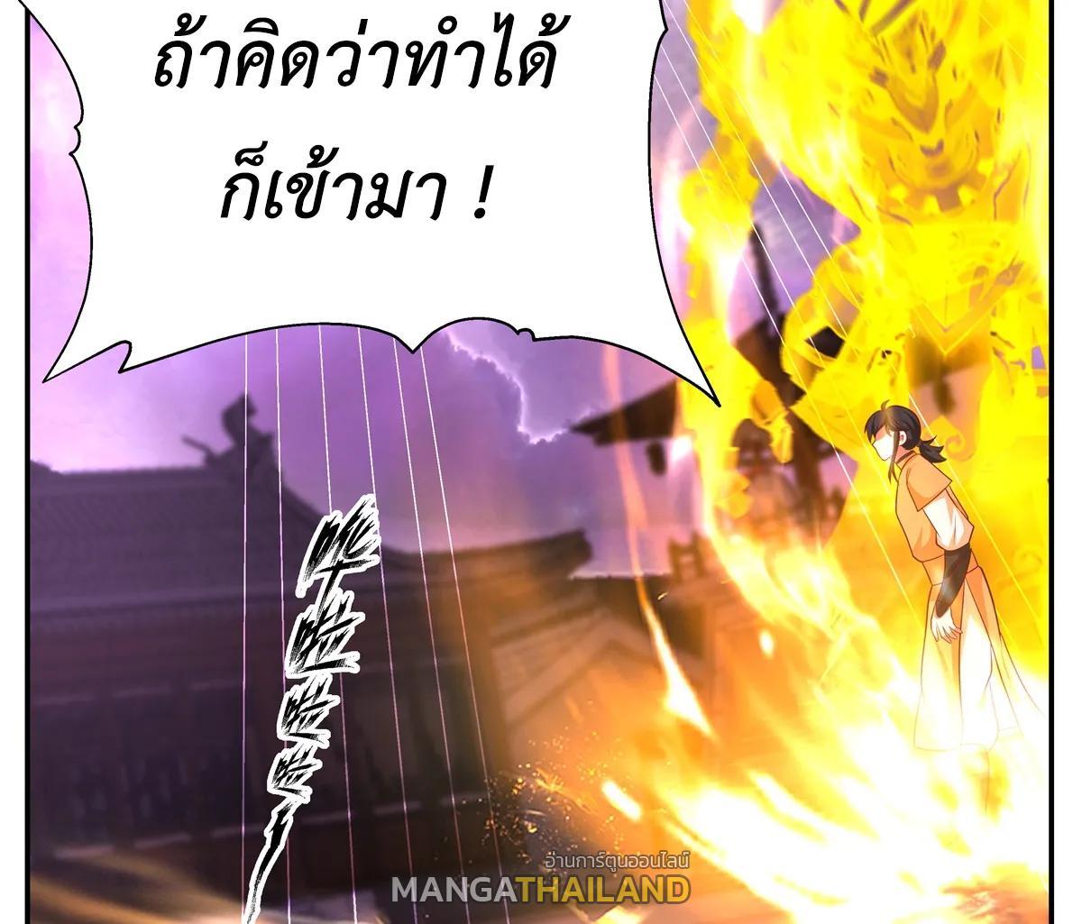 Chaos Alchemist ตอนที่ 444 รูปที่ 38/45