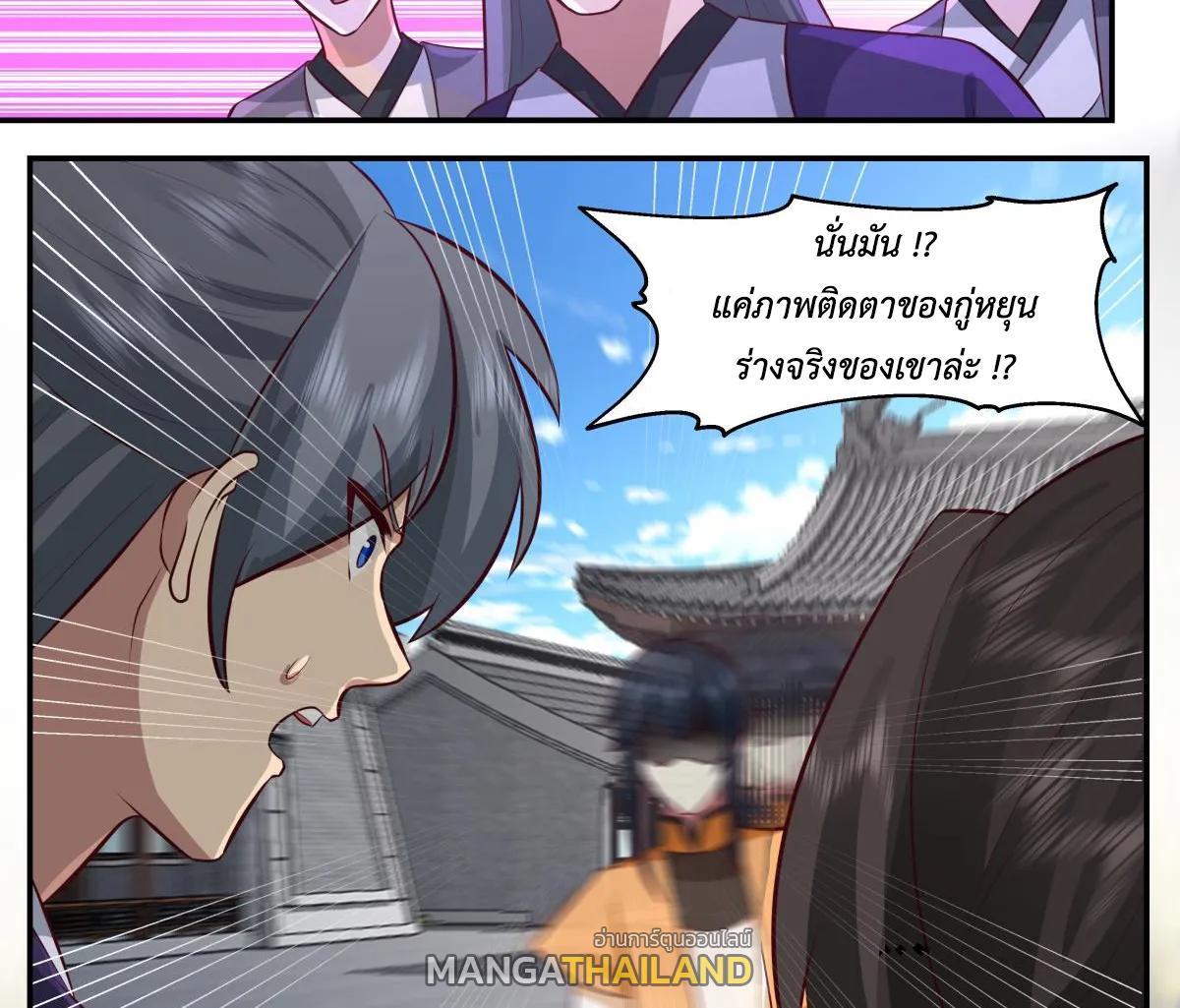 Chaos Alchemist ตอนที่ 444 รูปที่ 7/45