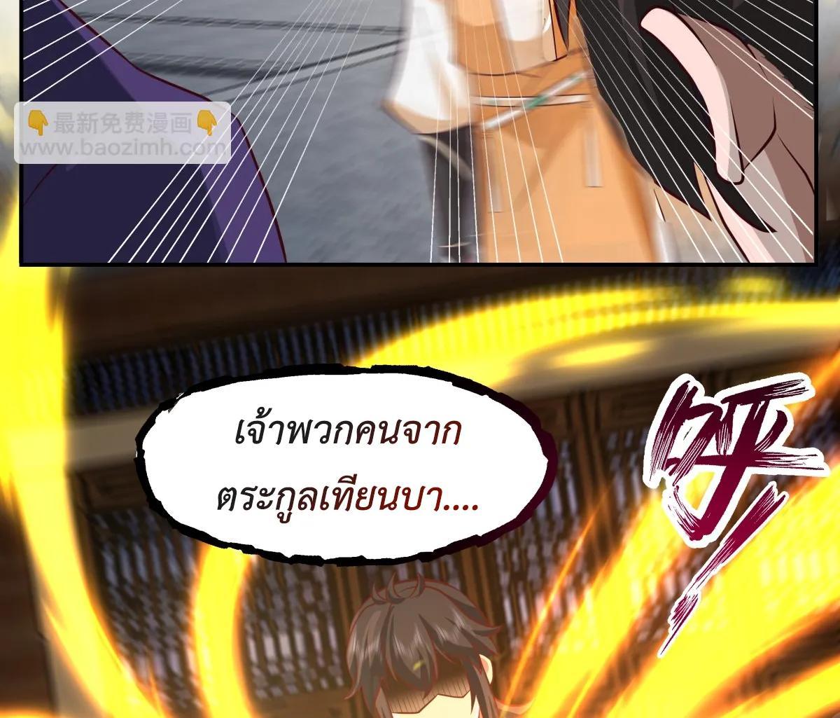 Chaos Alchemist ตอนที่ 444 รูปที่ 8/45