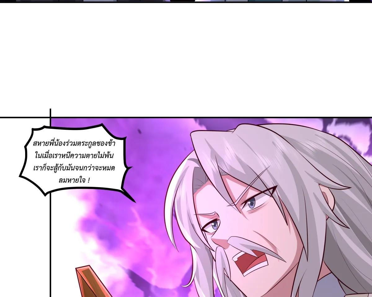 Chaos Alchemist ตอนที่ 445 รูปที่ 18/45