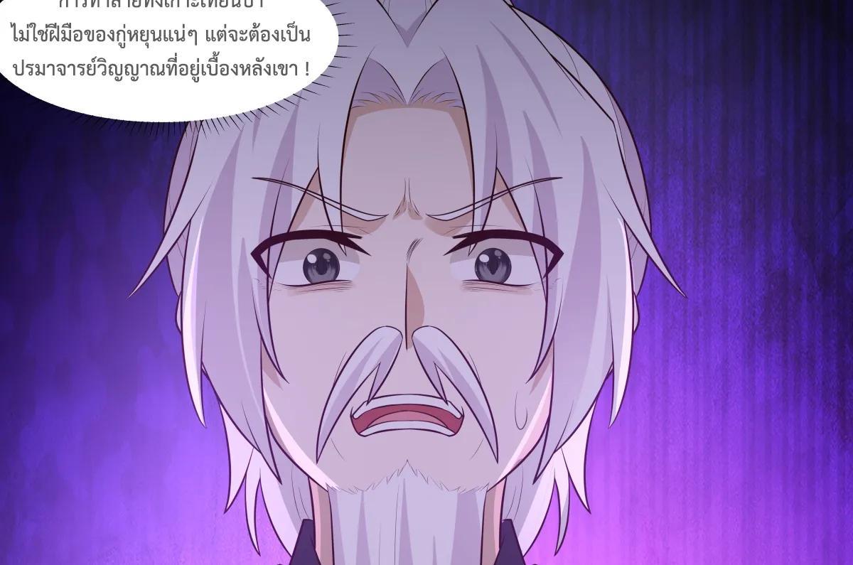 Chaos Alchemist ตอนที่ 446 รูปที่ 12/45