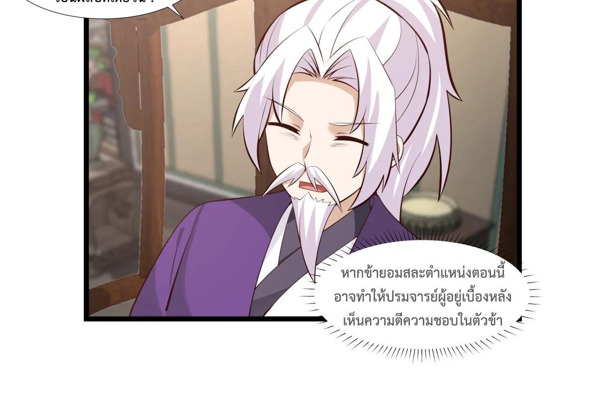 Chaos Alchemist ตอนที่ 446 รูปที่ 14/45