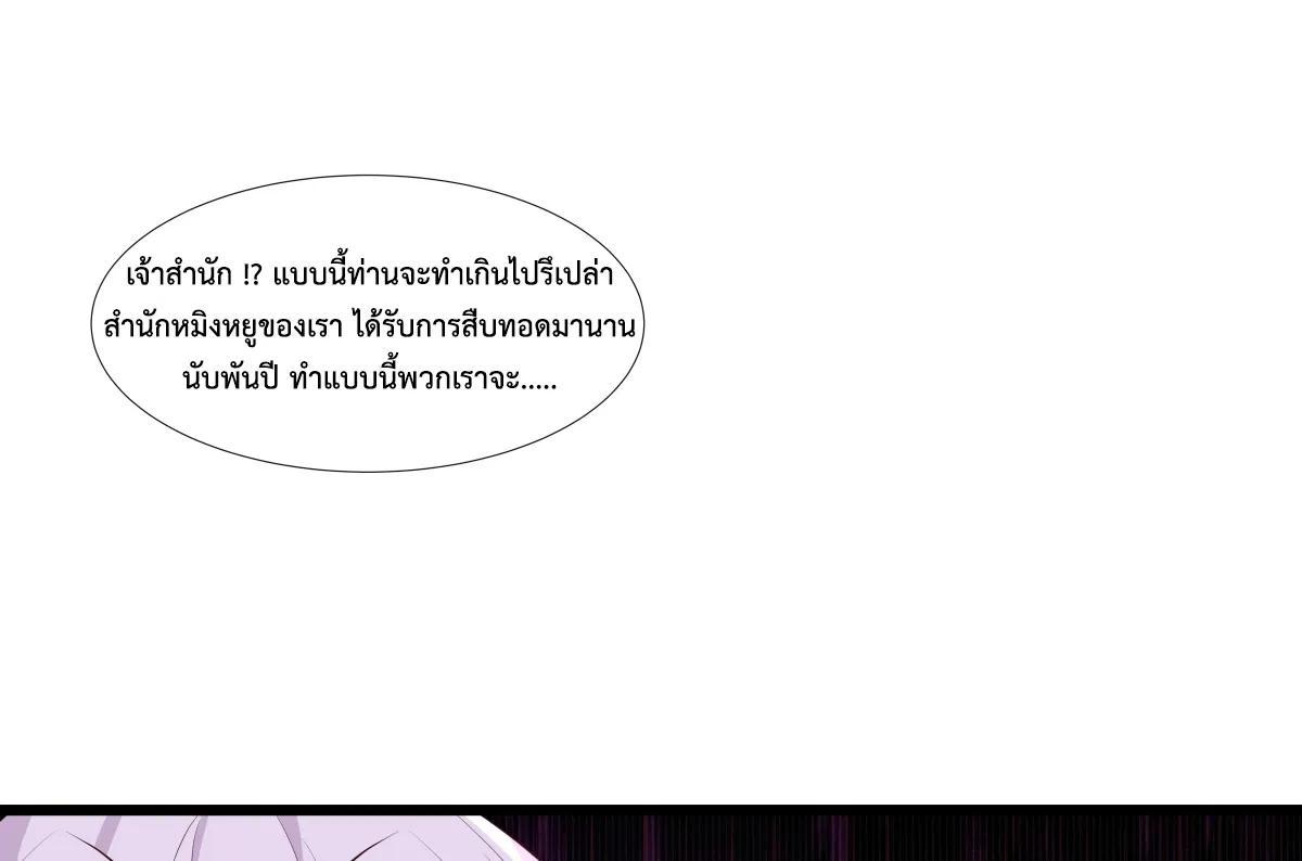 Chaos Alchemist ตอนที่ 446 รูปที่ 15/45