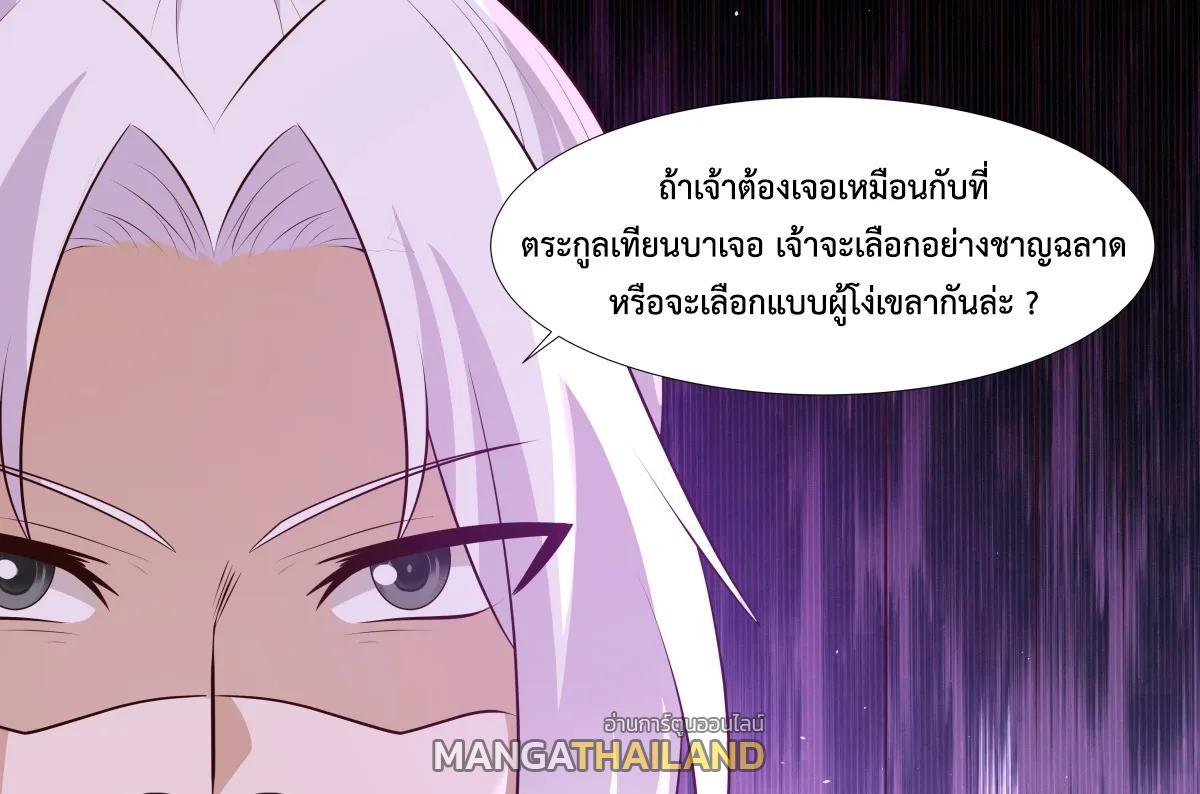 Chaos Alchemist ตอนที่ 446 รูปที่ 16/45