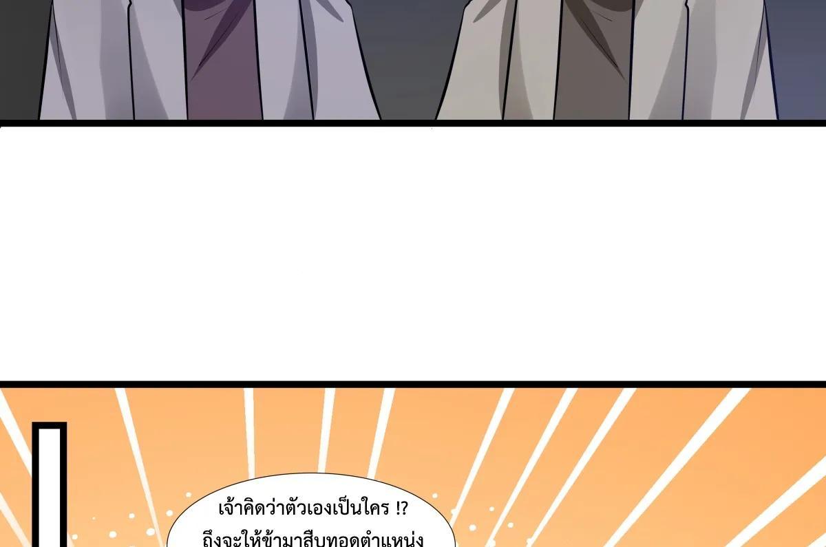 Chaos Alchemist ตอนที่ 446 รูปที่ 19/45