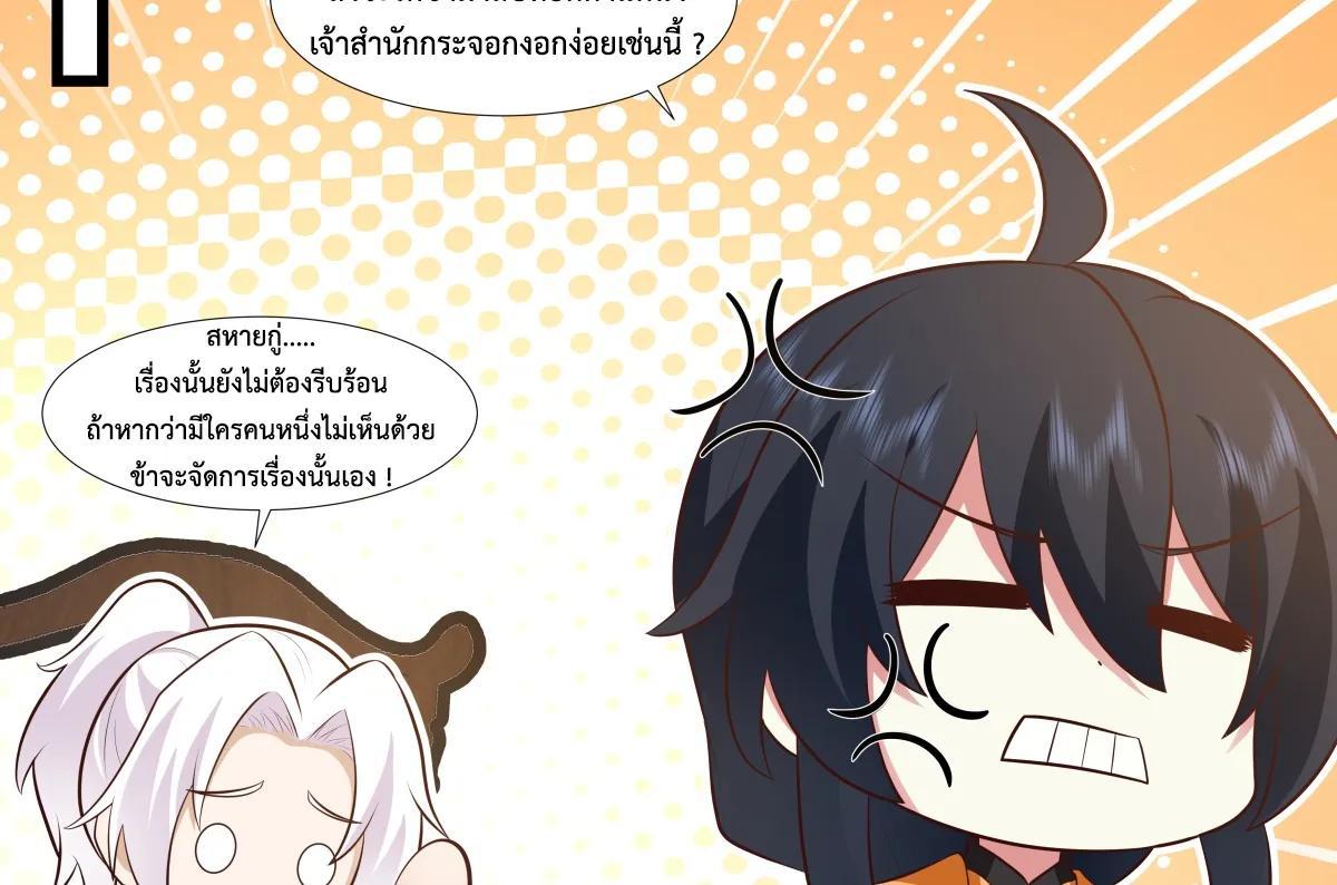 Chaos Alchemist ตอนที่ 446 รูปที่ 20/45