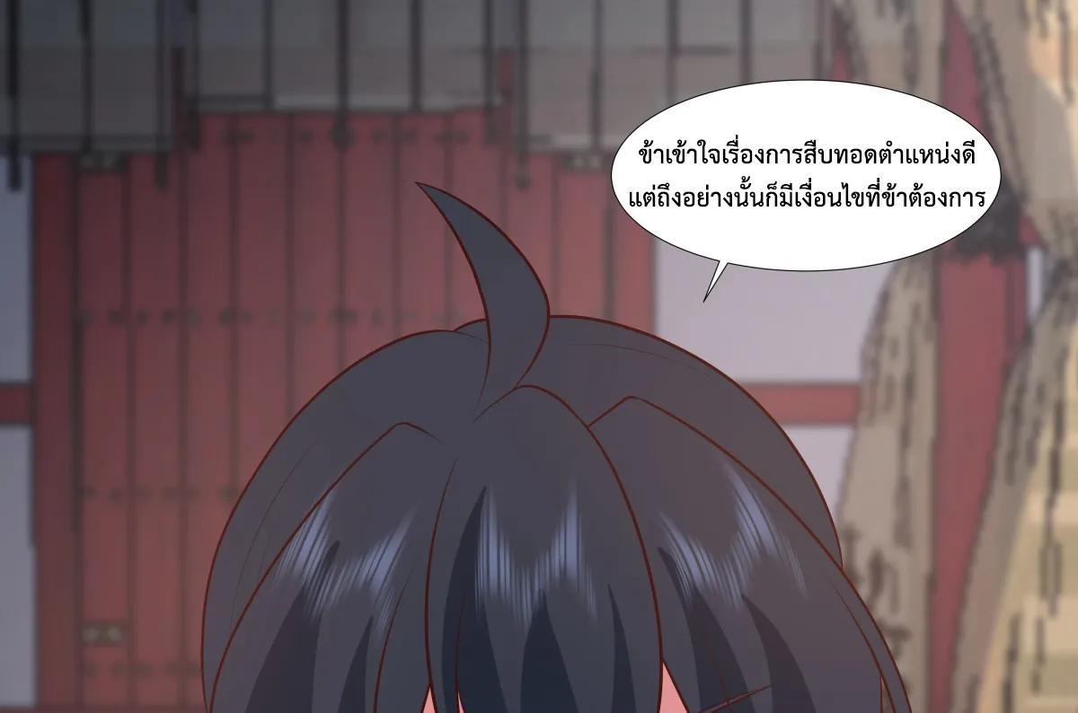 Chaos Alchemist ตอนที่ 446 รูปที่ 26/45