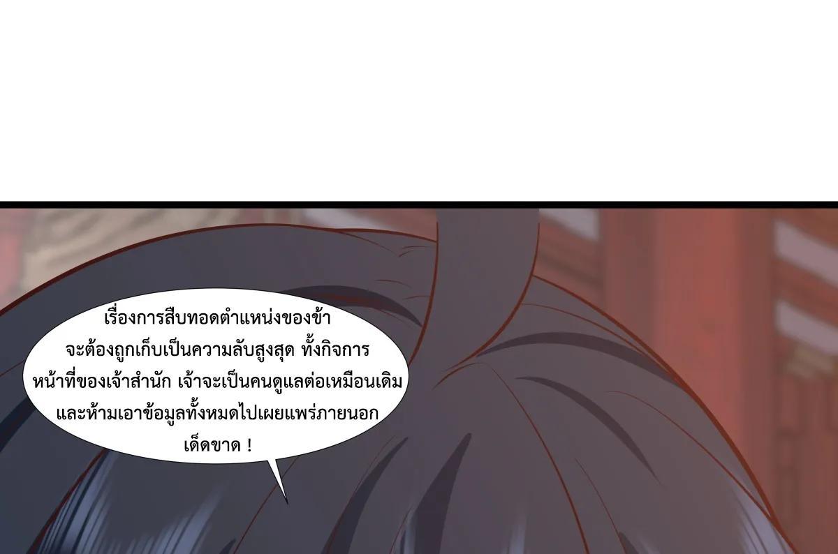 Chaos Alchemist ตอนที่ 446 รูปที่ 30/45