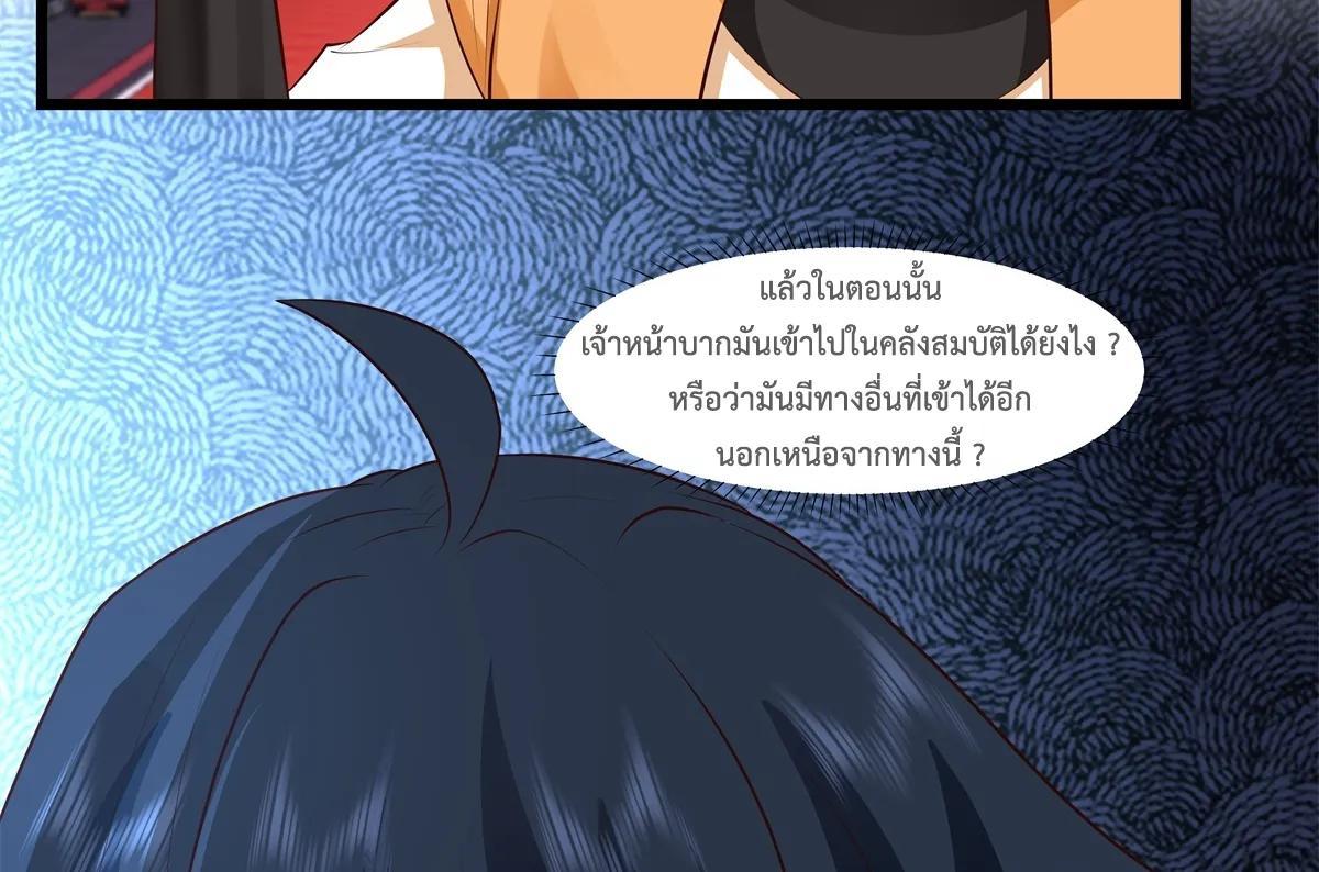 Chaos Alchemist ตอนที่ 446 รูปที่ 43/45