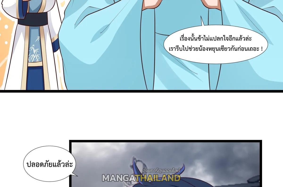 Chaos Alchemist ตอนที่ 446 รูปที่ 5/45