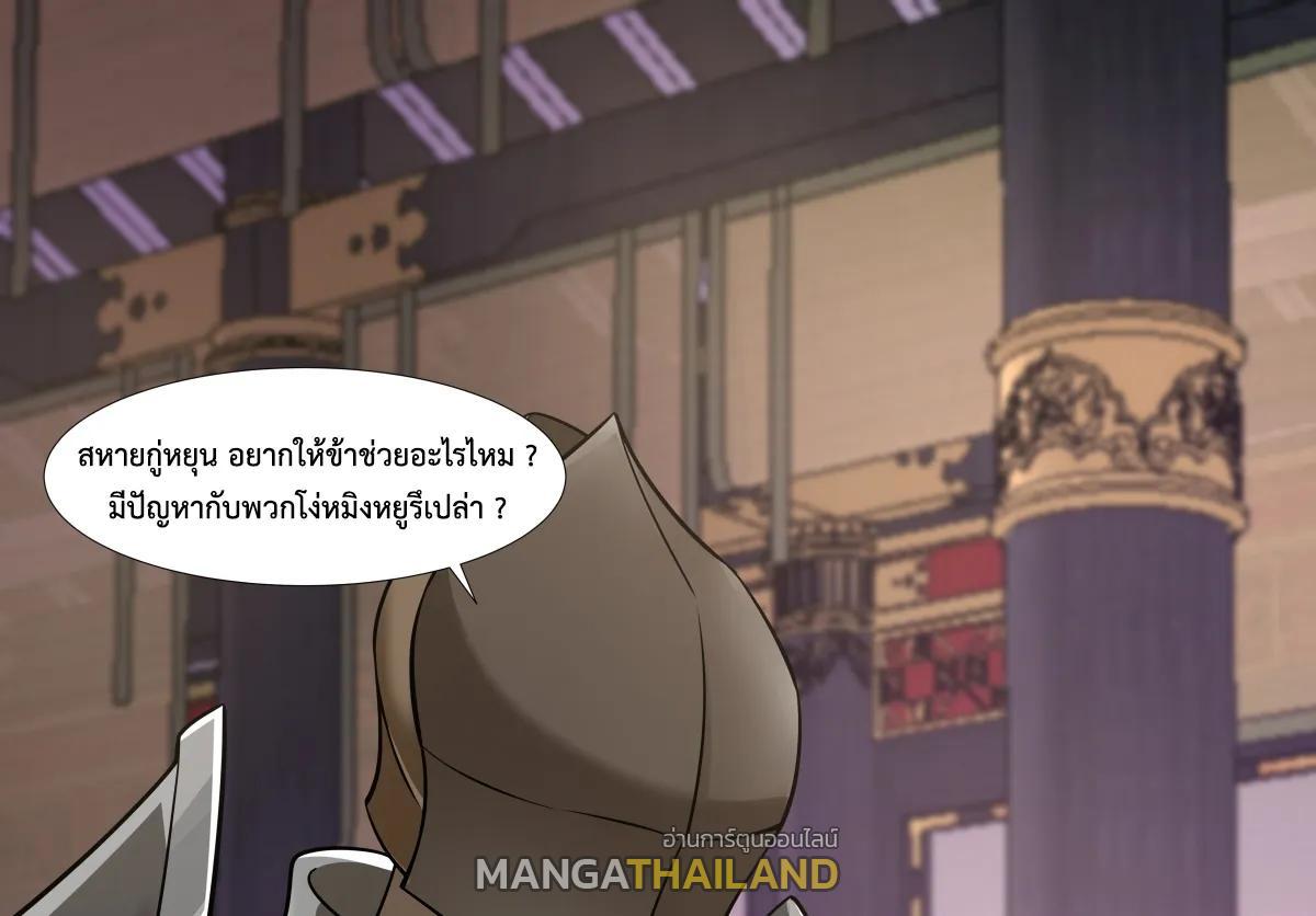 Chaos Alchemist ตอนที่ 447 รูปที่ 1/45