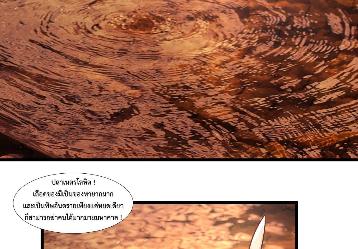 Chaos Alchemist ตอนที่ 447 รูปที่ 25/45