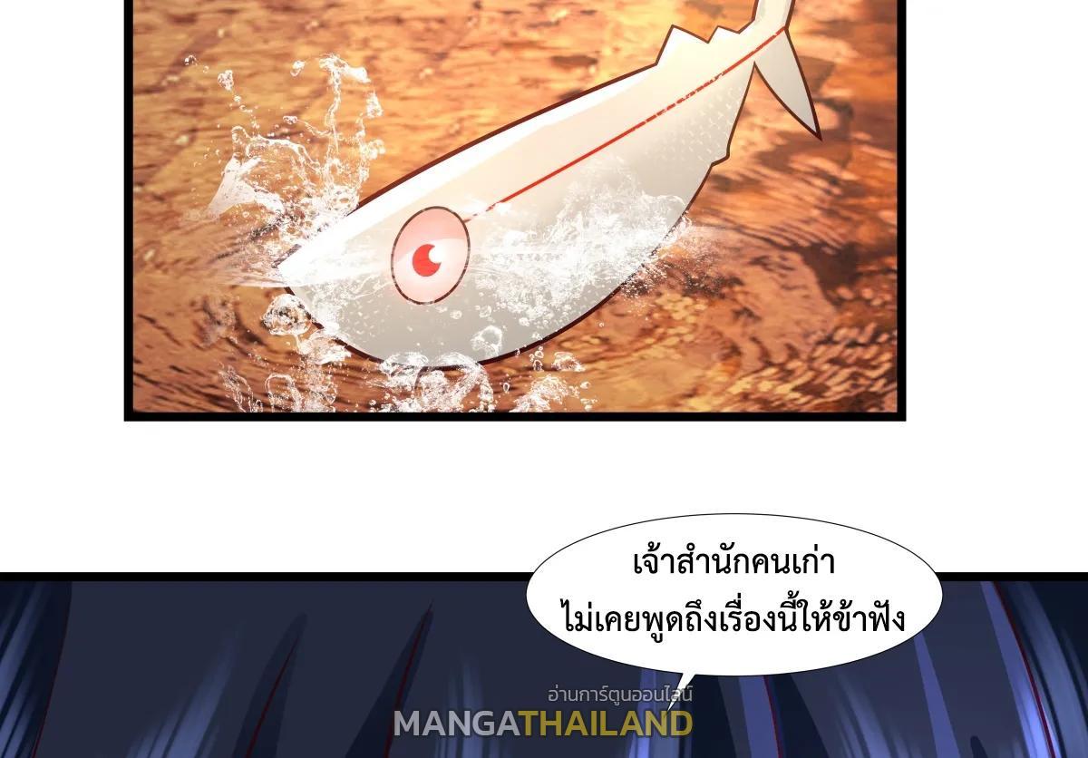 Chaos Alchemist ตอนที่ 447 รูปที่ 26/45