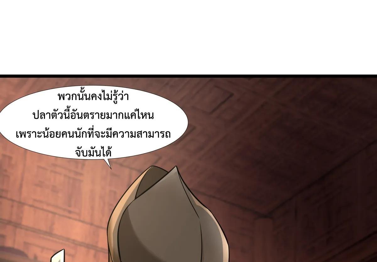 Chaos Alchemist ตอนที่ 447 รูปที่ 28/45