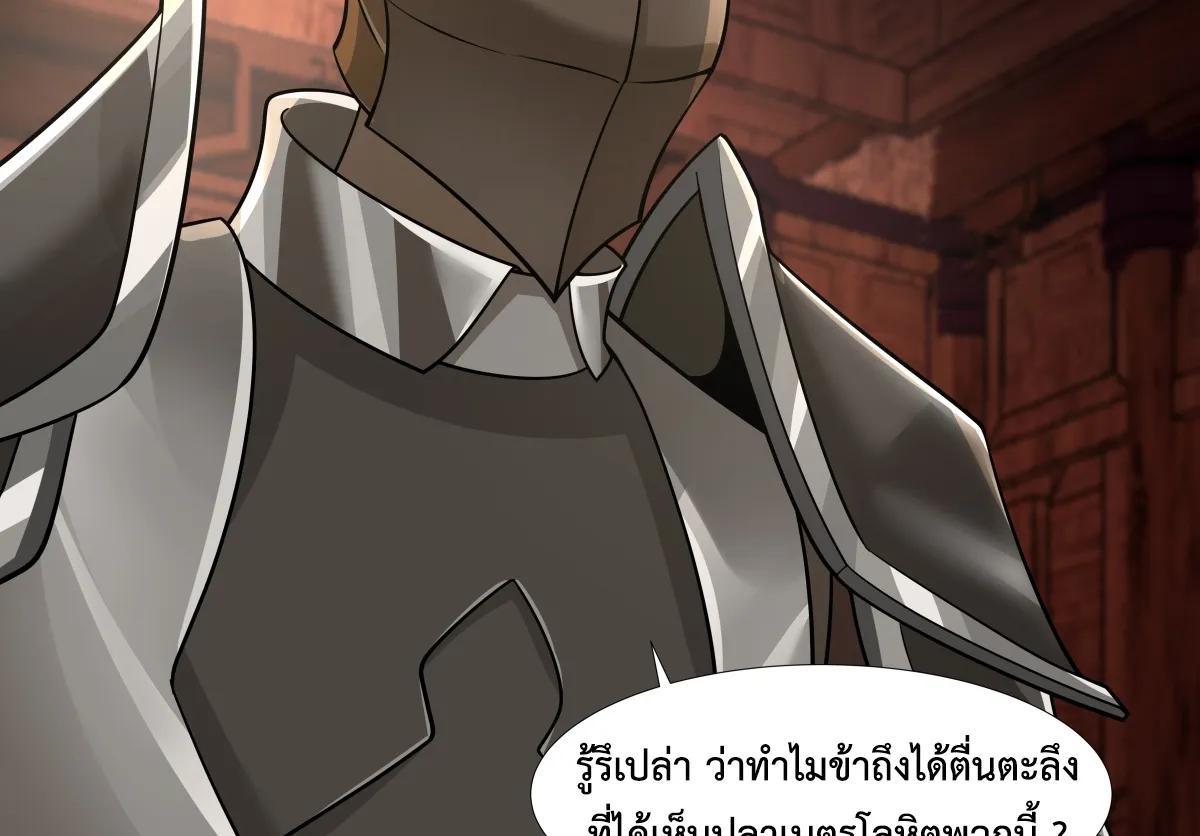 Chaos Alchemist ตอนที่ 447 รูปที่ 29/45