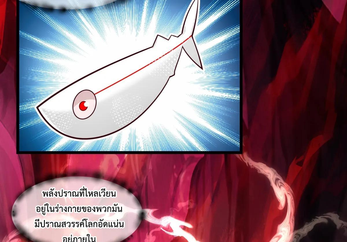 Chaos Alchemist ตอนที่ 447 รูปที่ 32/45