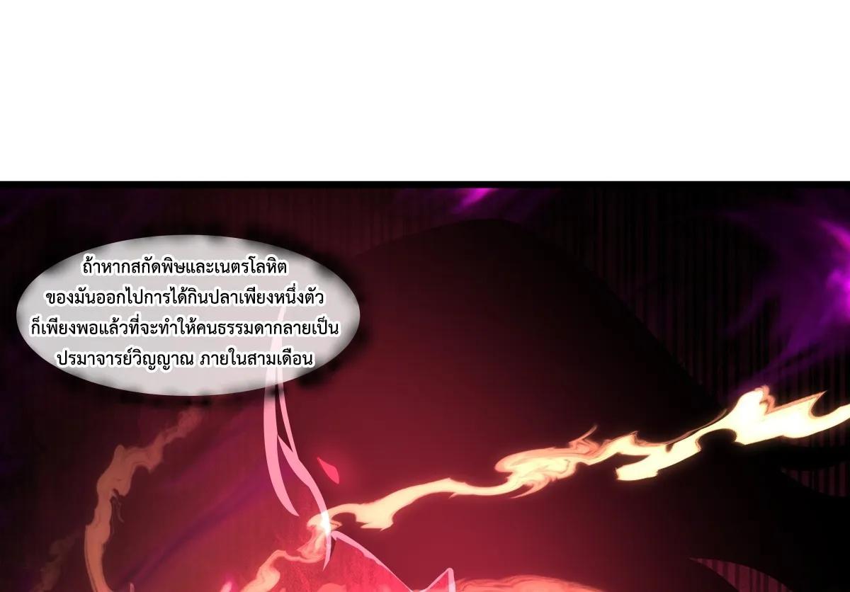 Chaos Alchemist ตอนที่ 447 รูปที่ 34/45