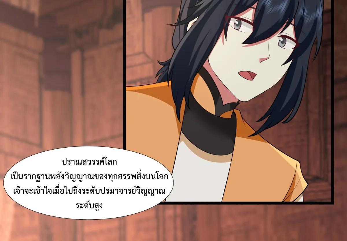 Chaos Alchemist ตอนที่ 447 รูปที่ 37/45