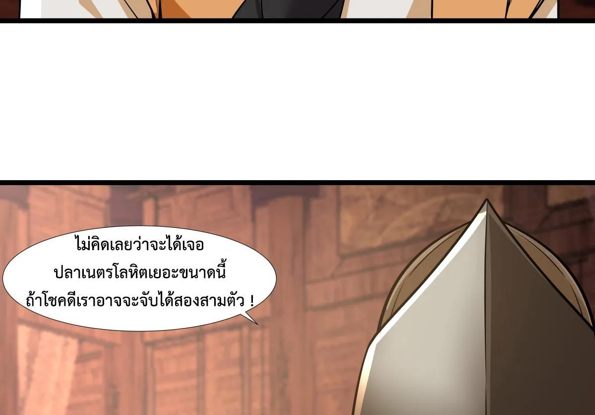 Chaos Alchemist ตอนที่ 447 รูปที่ 40/45