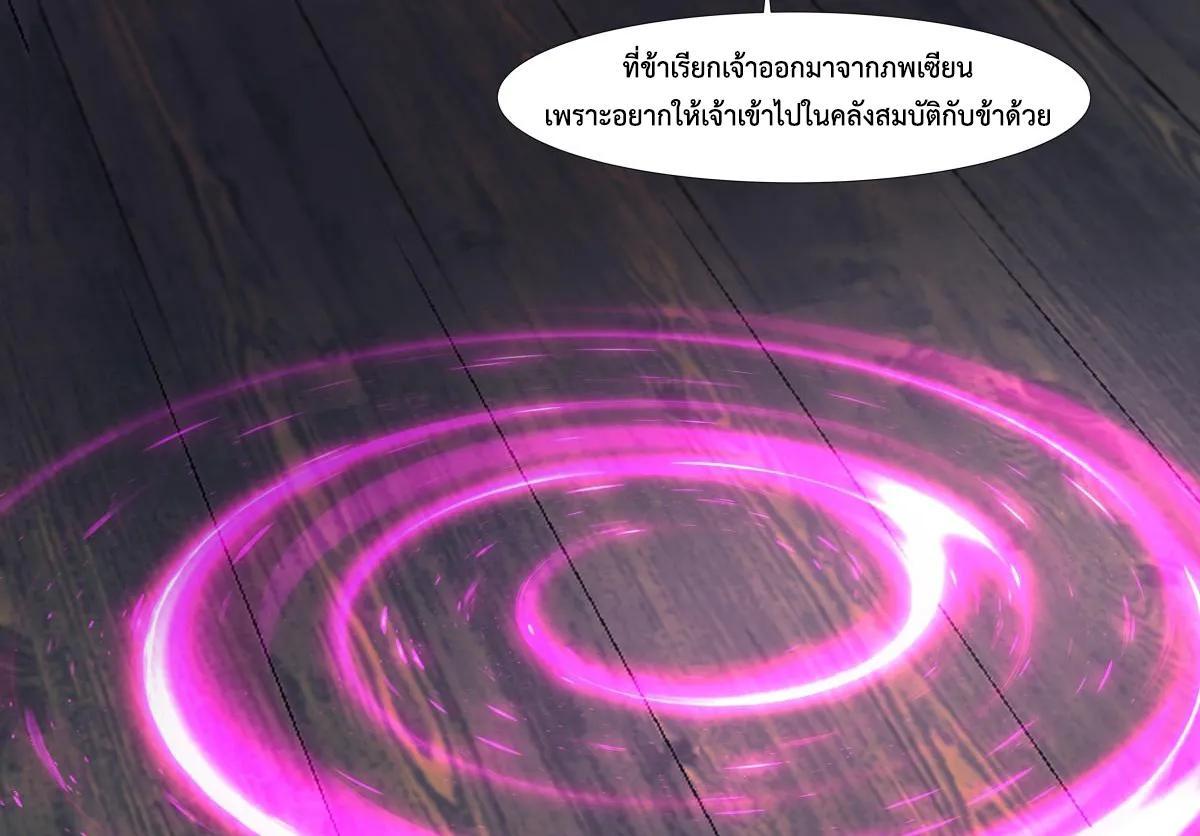 Chaos Alchemist ตอนที่ 447 รูปที่ 5/45