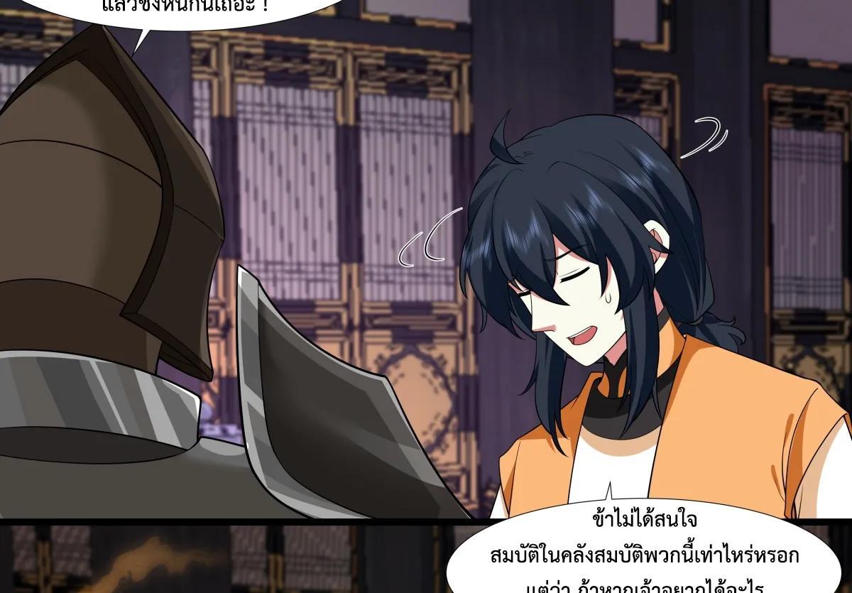 Chaos Alchemist ตอนที่ 447 รูปที่ 7/45