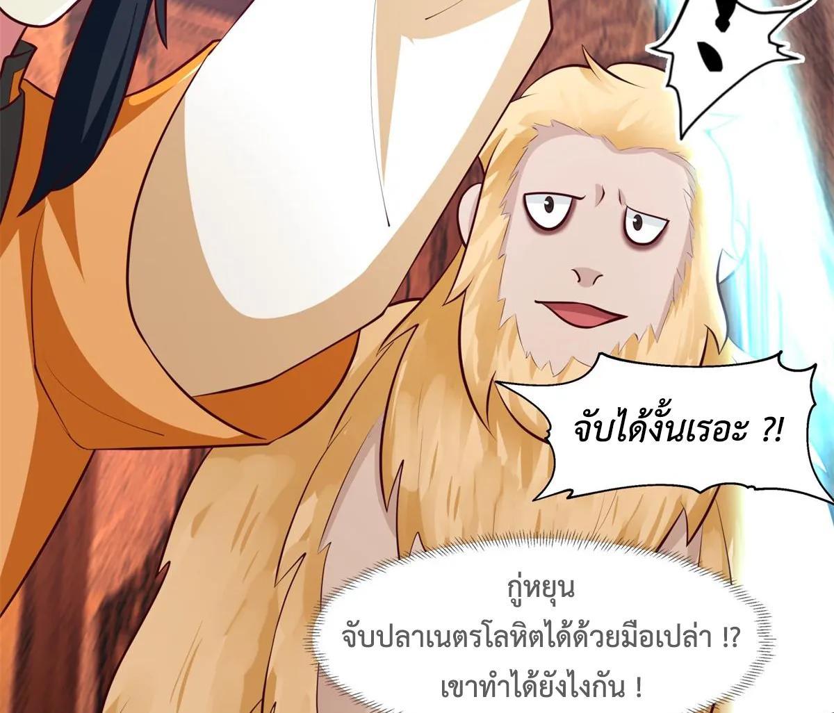 Chaos Alchemist ตอนที่ 448 รูปที่ 10/45