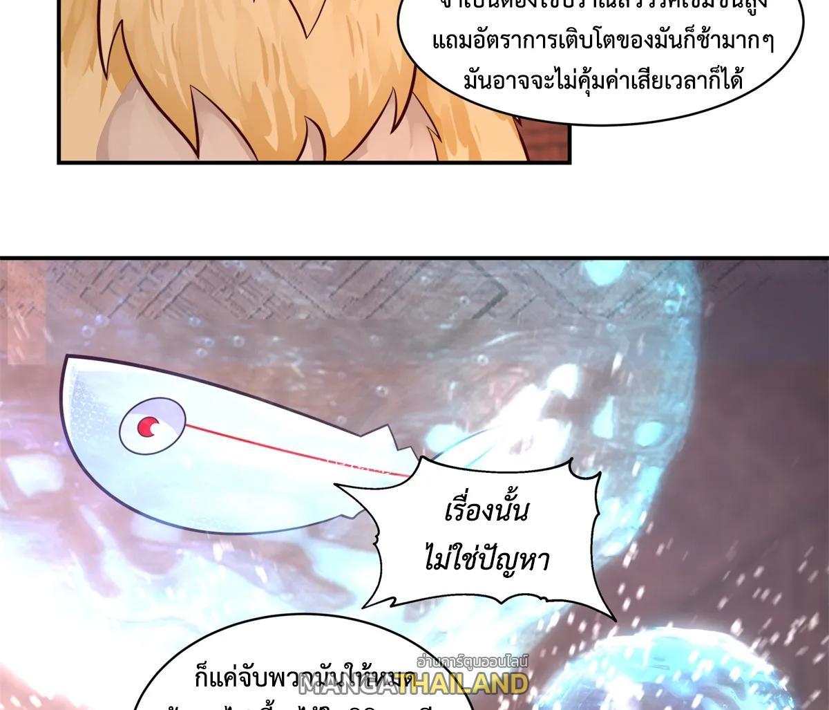 Chaos Alchemist ตอนที่ 448 รูปที่ 15/45