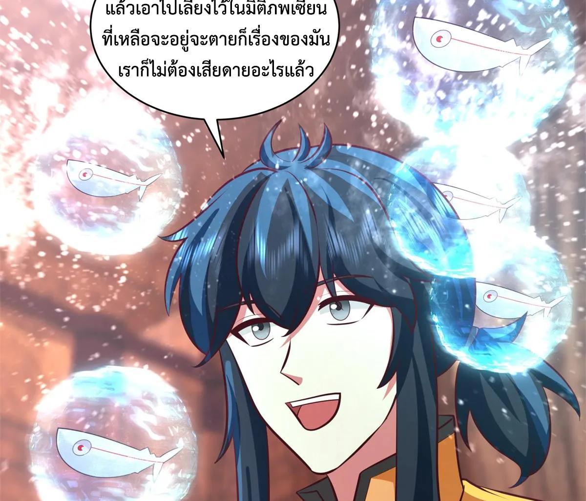 Chaos Alchemist ตอนที่ 448 รูปที่ 16/45