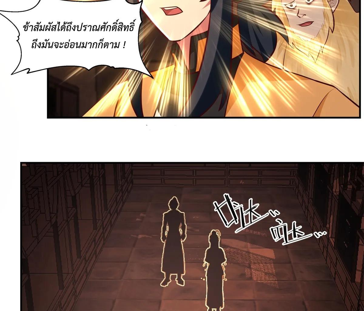 Chaos Alchemist ตอนที่ 448 รูปที่ 21/45