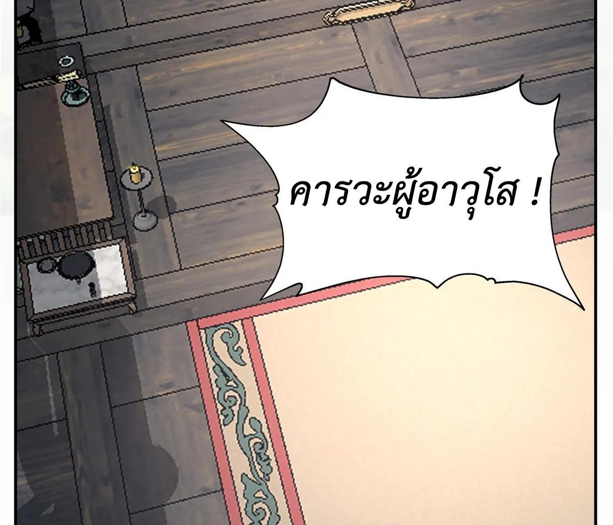 Chaos Alchemist ตอนที่ 448 รูปที่ 28/45