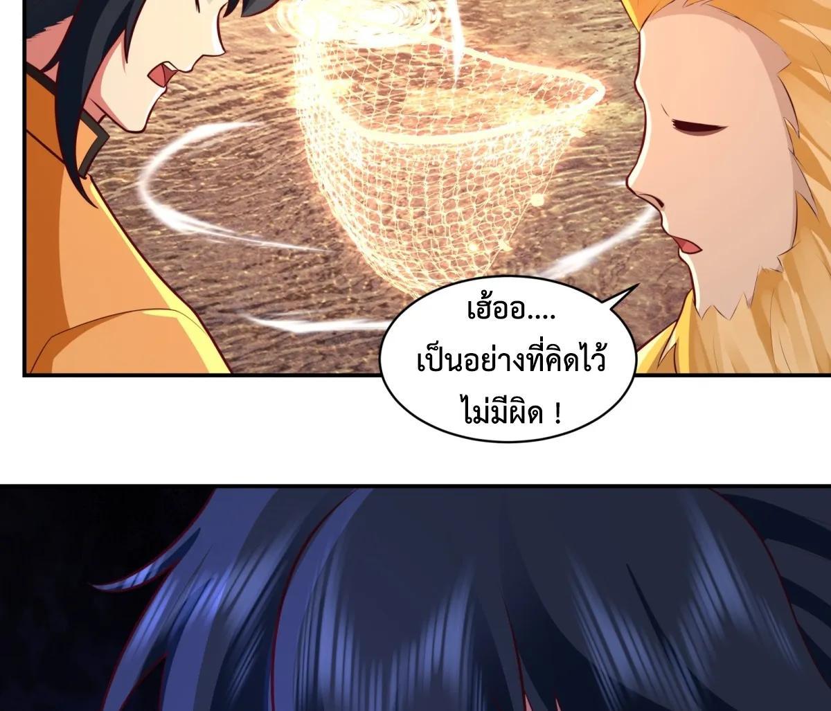 Chaos Alchemist ตอนที่ 448 รูปที่ 3/45